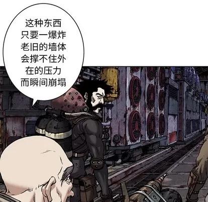深海兽 深海兽 | 第92章 第23页