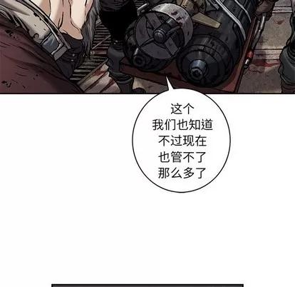 深海兽 深海兽 | 第92章 第24页