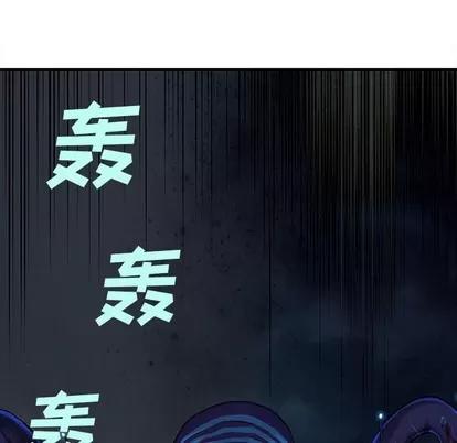 深海兽 深海兽 | 第92章 第29页