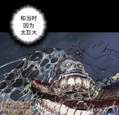 深海兽 深海兽 | 第92章 第35页