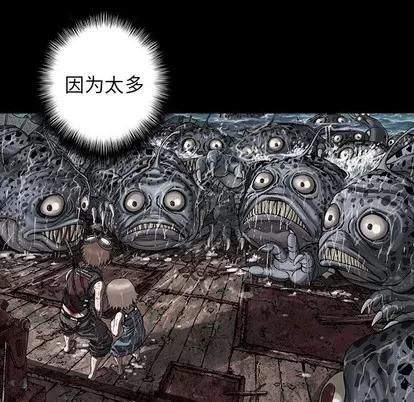 深海兽 深海兽 | 第92章 第37页