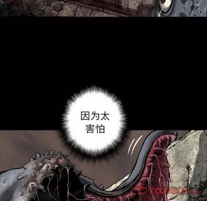 深海兽 深海兽 | 第92章 第38页