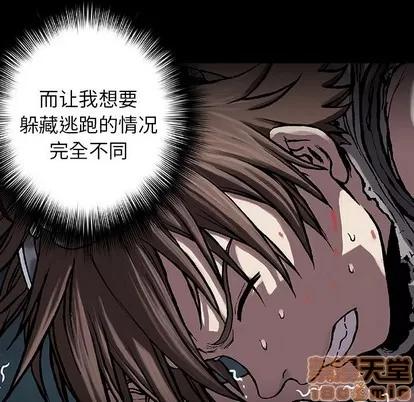 深海兽 深海兽 | 第92章 第40页