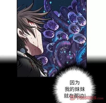 深海兽 深海兽 | 第92章 第42页