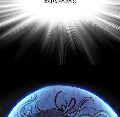深海兽 深海兽 | 第92章 第44页