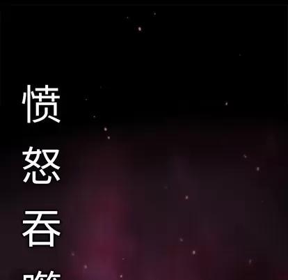 深海兽 深海兽 | 第92章 第49页