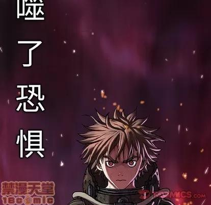 深海兽 深海兽 | 第92章 第50页