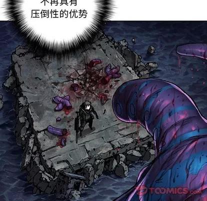 深海兽 深海兽 | 第92章 第54页