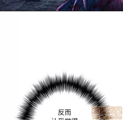 深海兽 深海兽 | 第92章 第55页