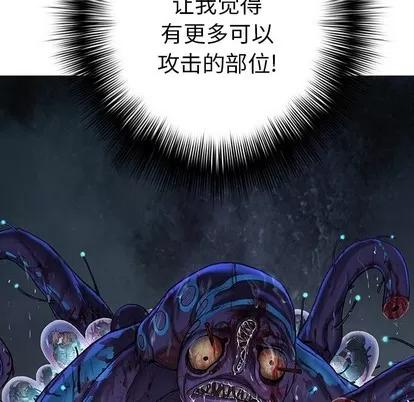 深海兽 深海兽 | 第92章 第56页