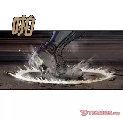 深海兽 深海兽 | 第92章 第58页
