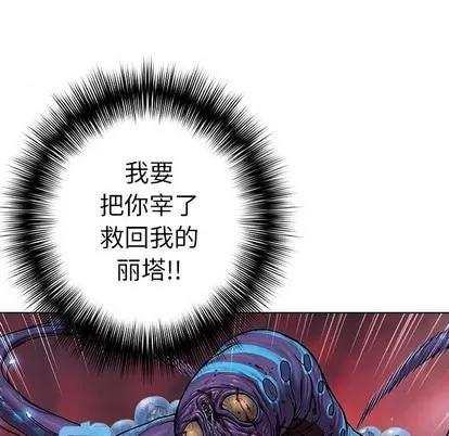 深海兽 深海兽 | 第92章 第59页