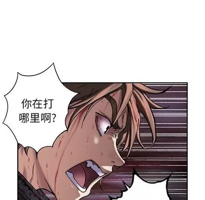 深海兽 深海兽 | 第92章 第64页