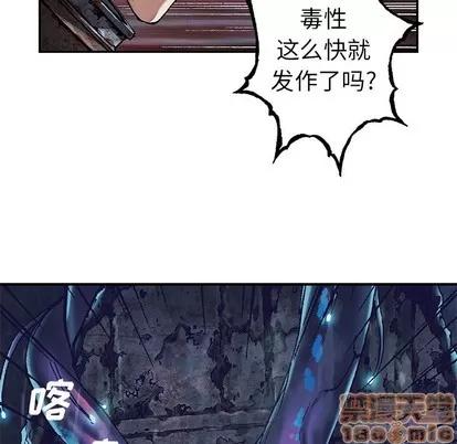 深海兽 深海兽 | 第92章 第65页
