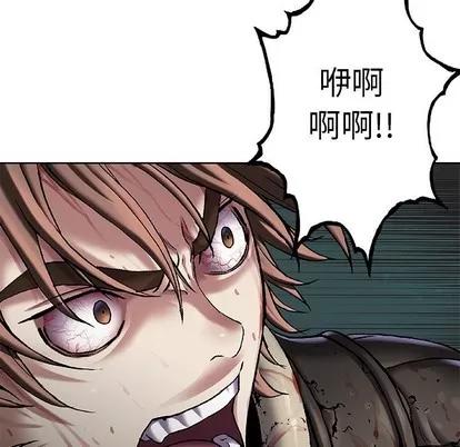 深海兽 深海兽 | 第92章 第91页