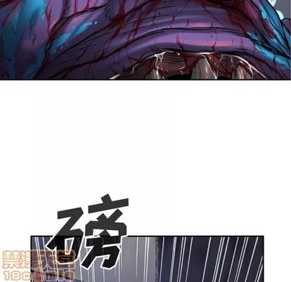 深海兽 深海兽 | 第93章 第5页