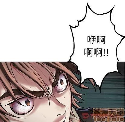 深海兽 深海兽 | 第93章 第10页