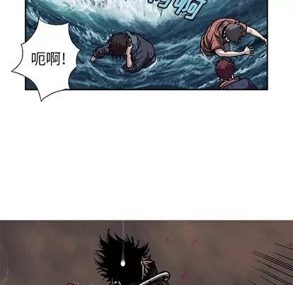 深海兽 深海兽 | 第93章 第21页