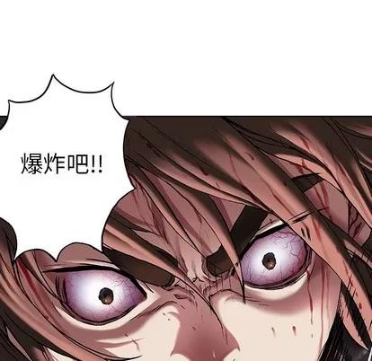 深海兽 深海兽 | 第93章 第37页