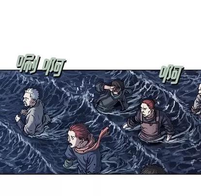 深海兽 深海兽 | 第93章 第41页