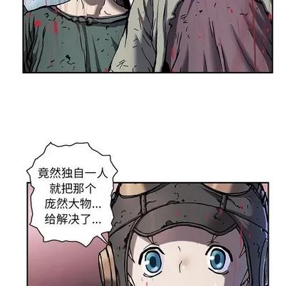 深海兽 深海兽 | 第93章 第43页