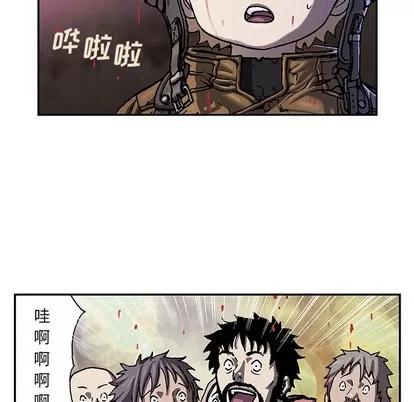 深海兽 深海兽 | 第93章 第44页