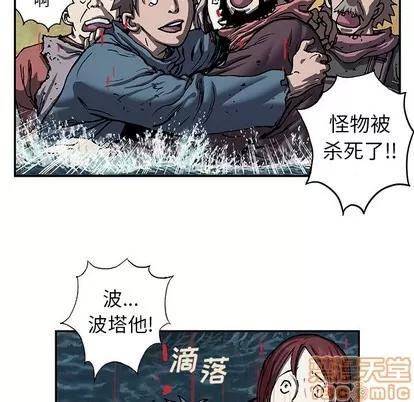 深海兽 深海兽 | 第93章 第45页