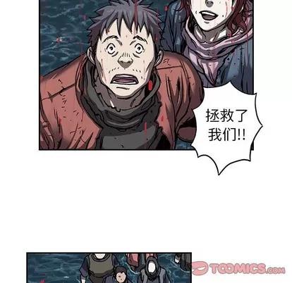 深海兽 深海兽 | 第93章 第46页
