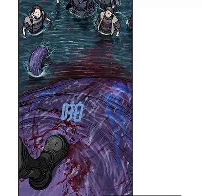 深海兽 深海兽 | 第93章 第47页