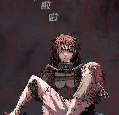 深海兽 深海兽 | 第93章 第52页