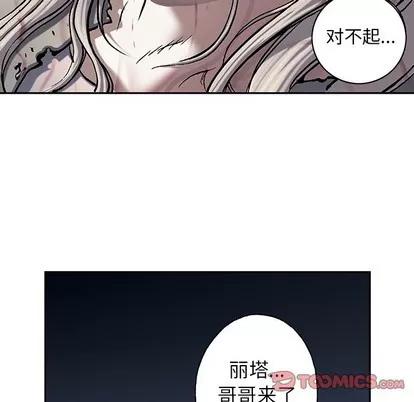 深海兽 深海兽 | 第93章 第58页