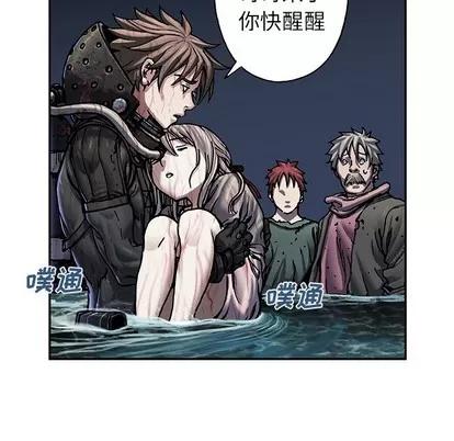 深海兽 深海兽 | 第93章 第59页