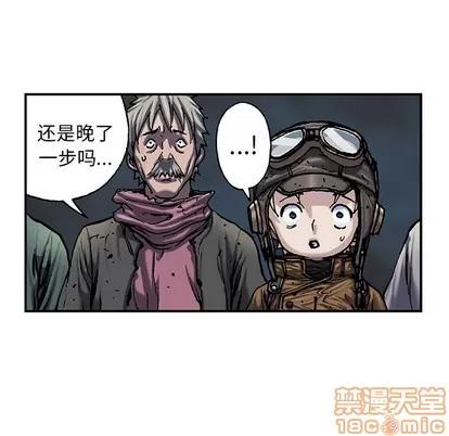 深海兽 深海兽 | 第93章 第60页