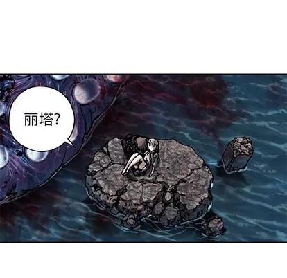 深海兽 深海兽 | 第93章 第61页
