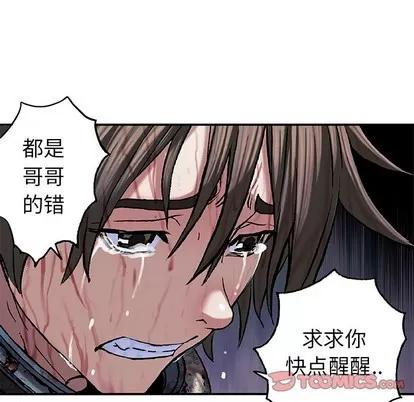 深海兽 深海兽 | 第93章 第62页