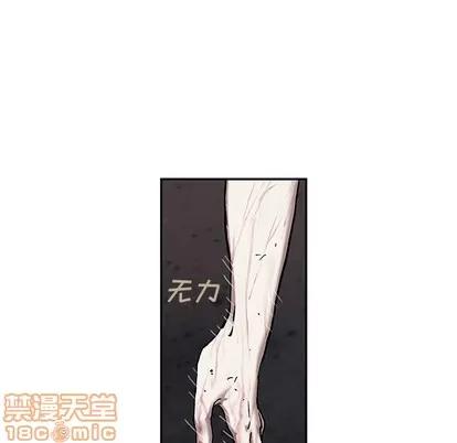 深海兽 深海兽 | 第93章 第65页