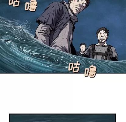深海兽 深海兽 | 第93章 第68页