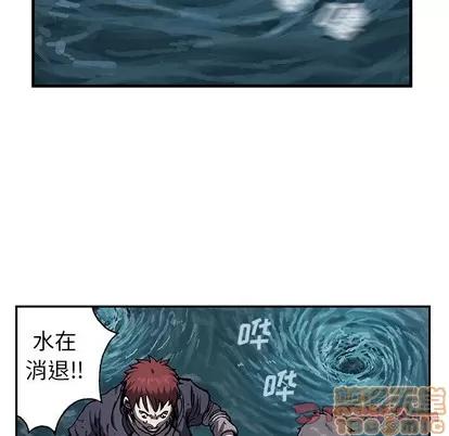 深海兽 深海兽 | 第93章 第70页