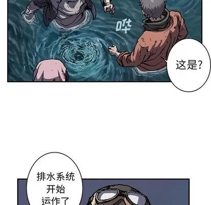 深海兽 深海兽 | 第93章 第71页