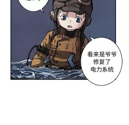 深海兽 深海兽 | 第93章 第72页