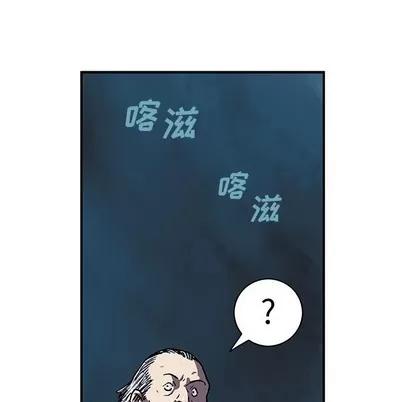 深海兽 深海兽 | 第93章 第73页