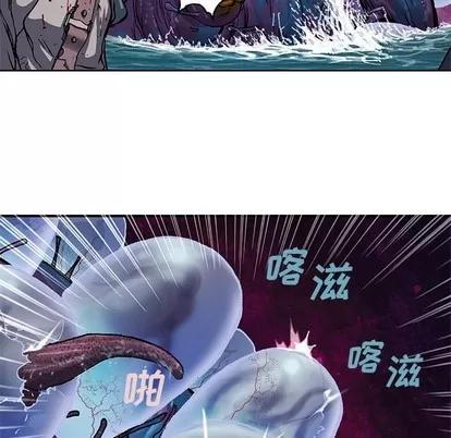 深海兽 深海兽 | 第93章 第76页