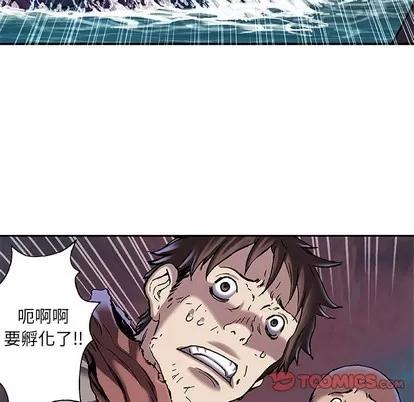 深海兽 深海兽 | 第93章 第78页