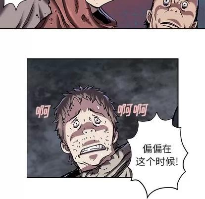 深海兽 深海兽 | 第93章 第79页