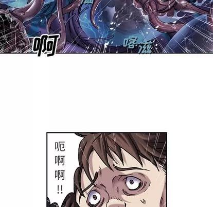 深海兽 深海兽 | 第93章 第81页