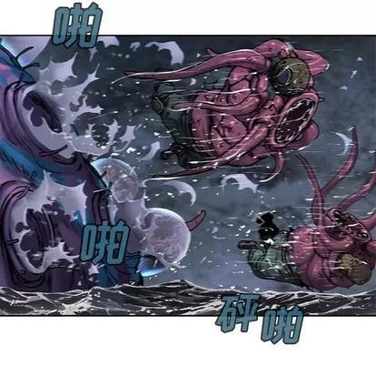 深海兽 深海兽 | 第93章 第83页