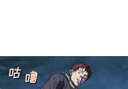 深海兽 深海兽 | 第94章 第1页