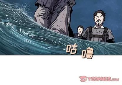 深海兽 深海兽 | 第94章 第2页