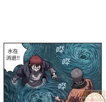 深海兽 深海兽 | 第94章 第5页