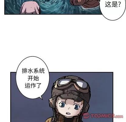 深海兽 深海兽 | 第94章 第6页